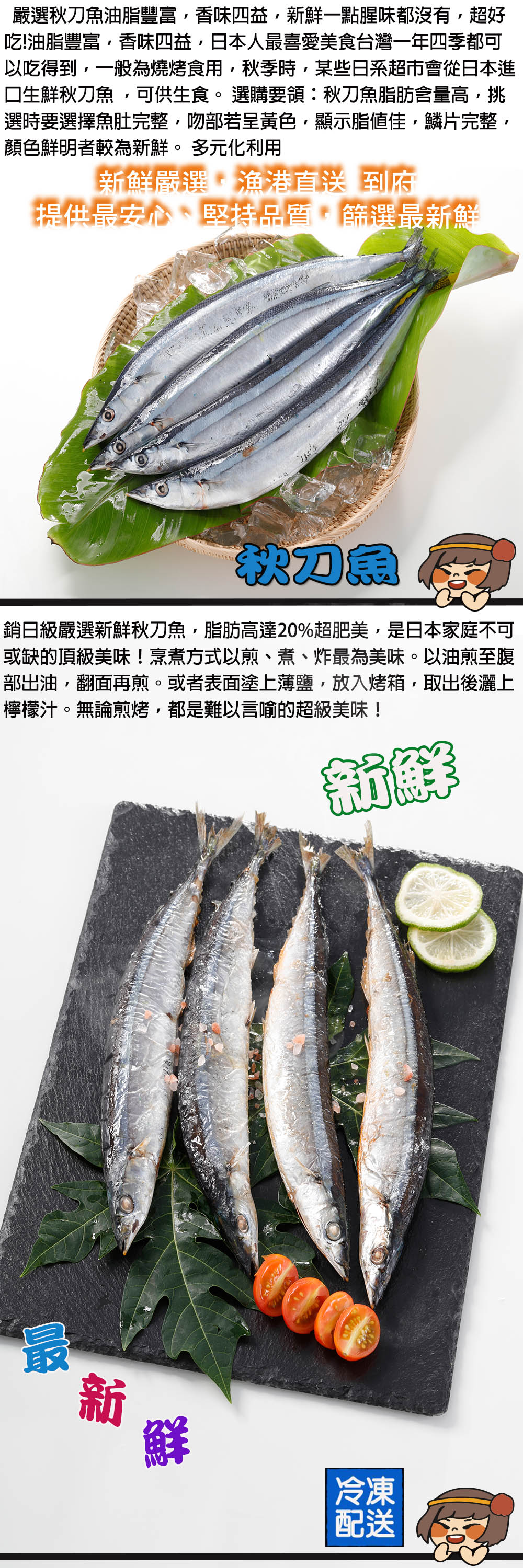 日本青森縣秋刀魚(2條裝) [經解凍處理] (2pcs)